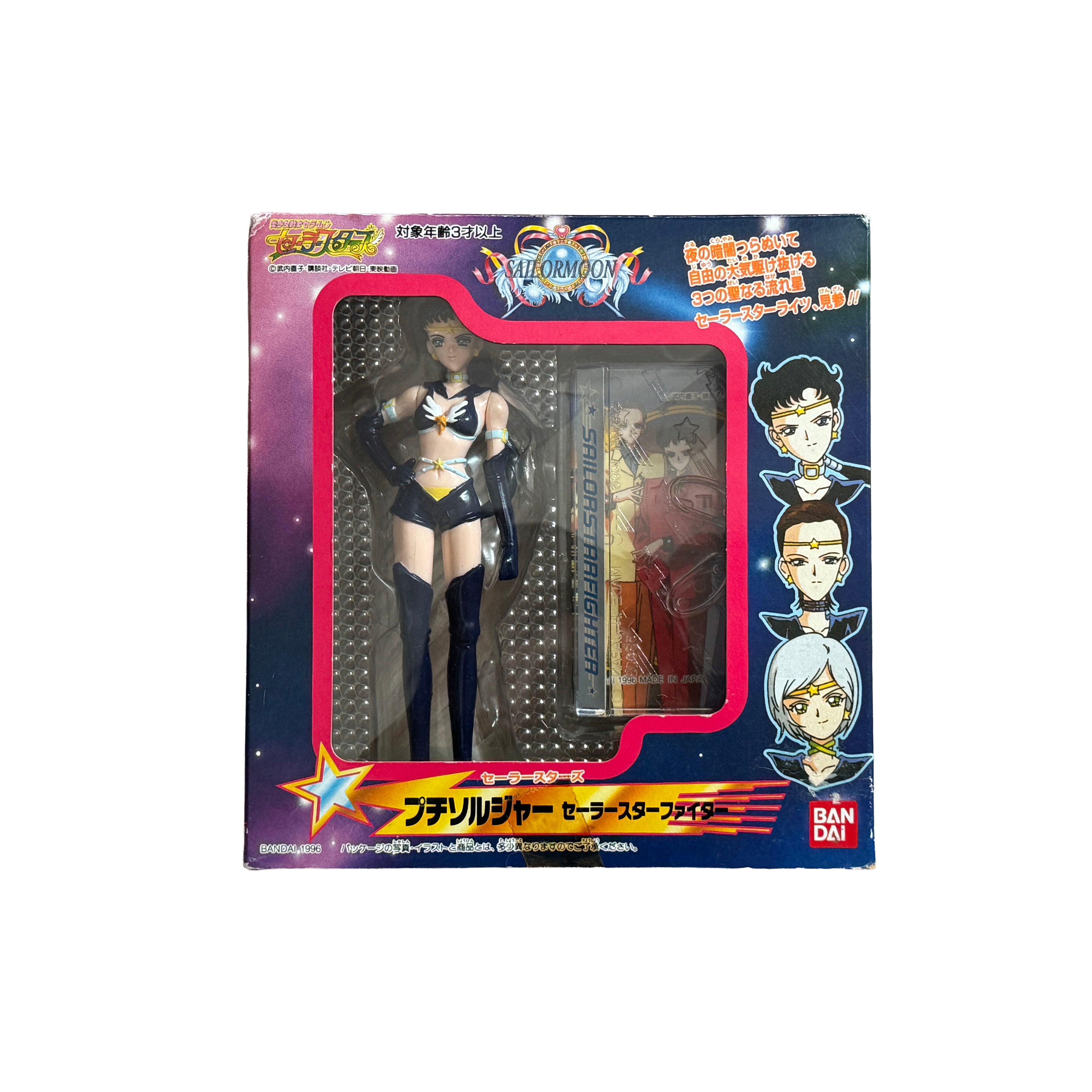 Bandai Sailor Moon Eternal — Moon Petit Soldier Starlights Figures Set of 4
