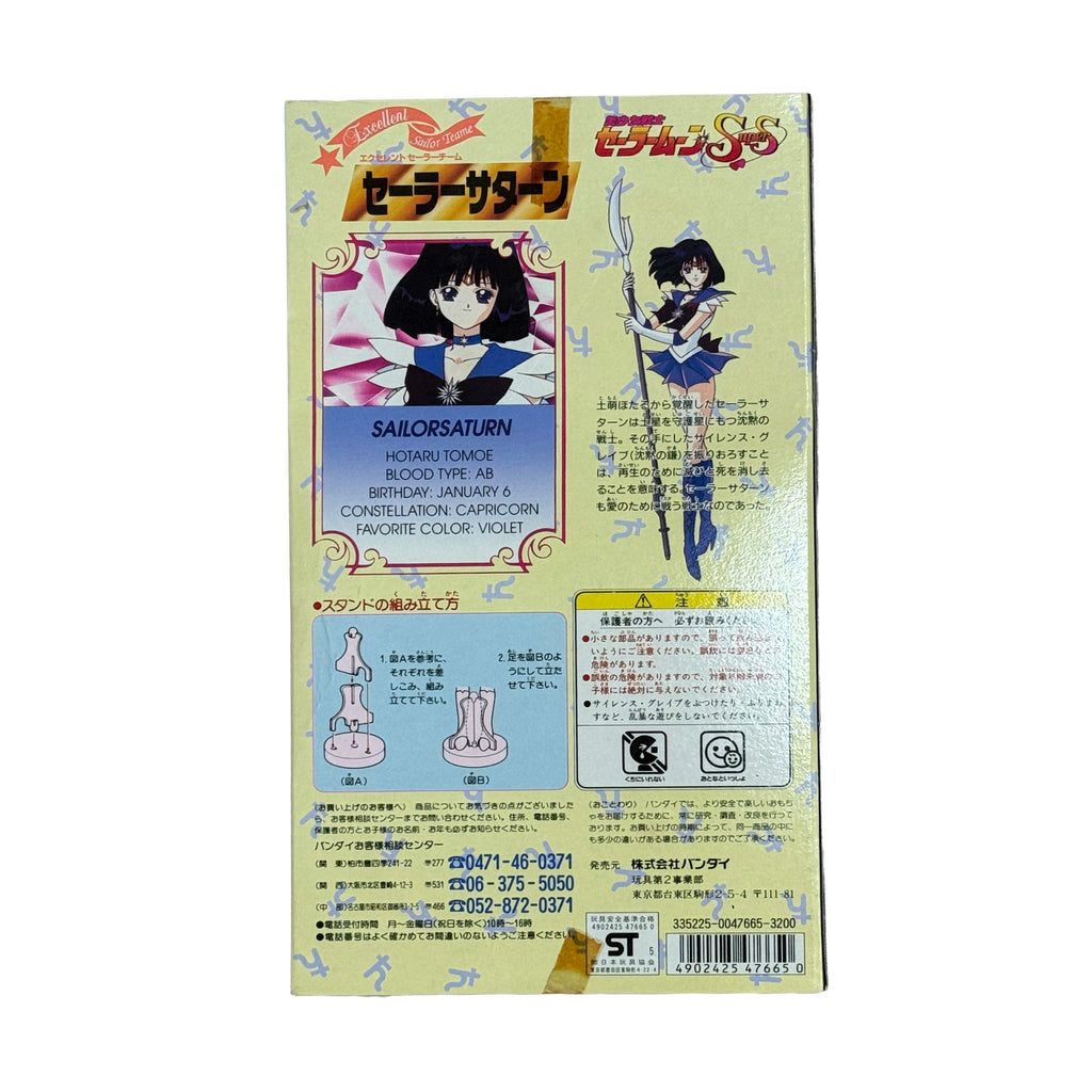 Sailor Moon SuperS — Excellent Sailor Team Saturn Doll (Brand New)
