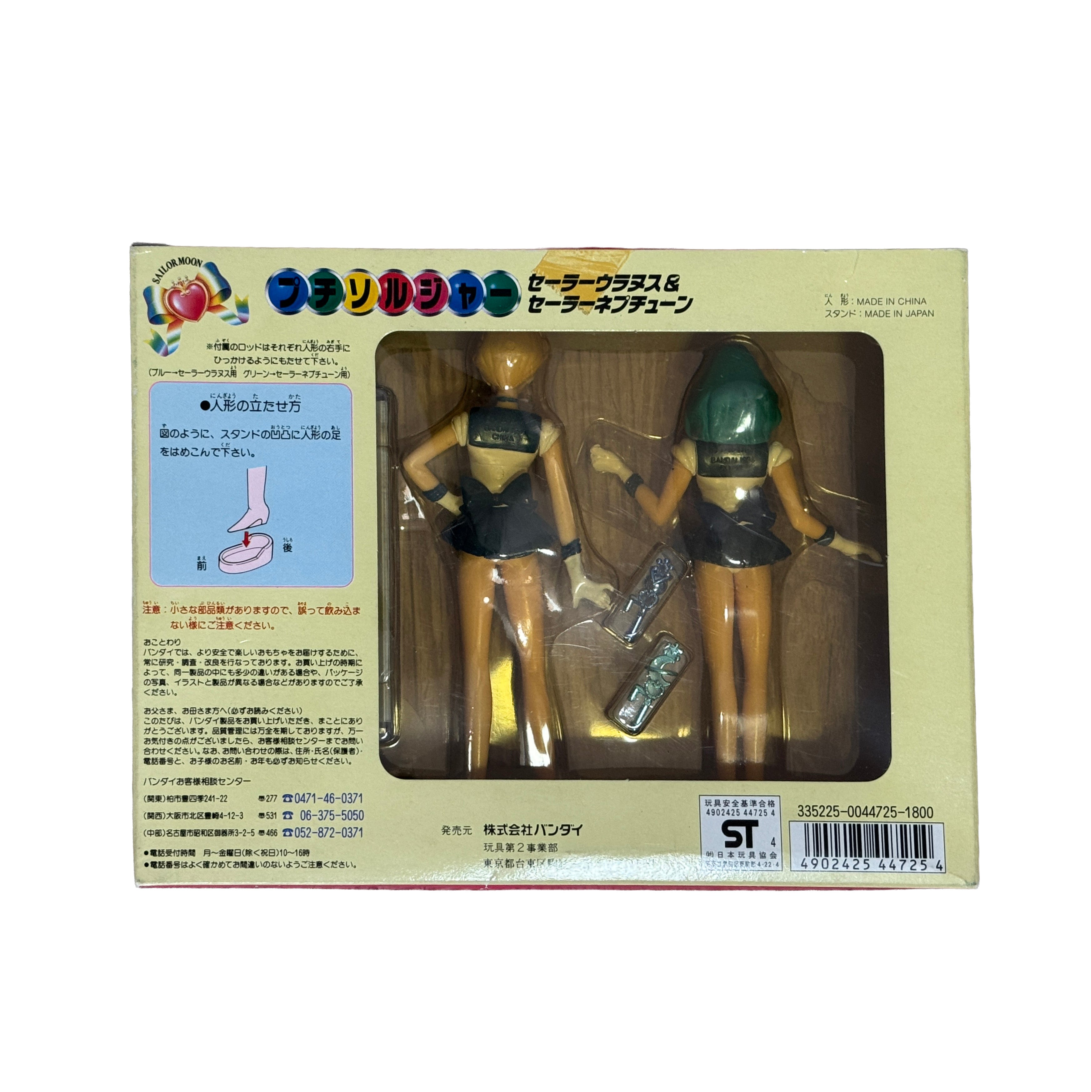 Bandai Sailor Moon Petit Soldier — Sailor Uranus & Neptune Figures with Stand (1994)