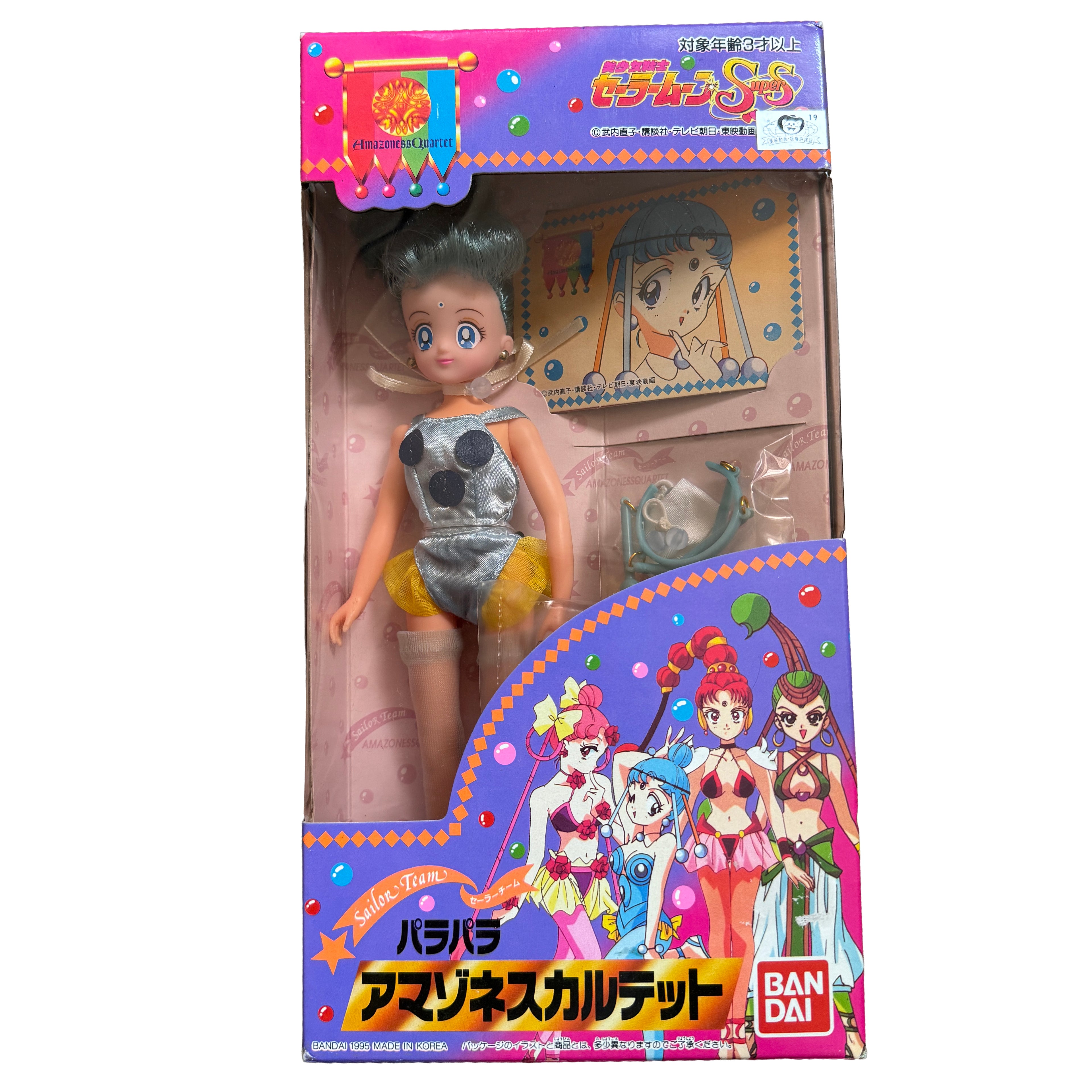 Bandai Amazoness Quartet Doll 1995 Full Set (Palla Palla, JunJun, CereCere, VesVes)