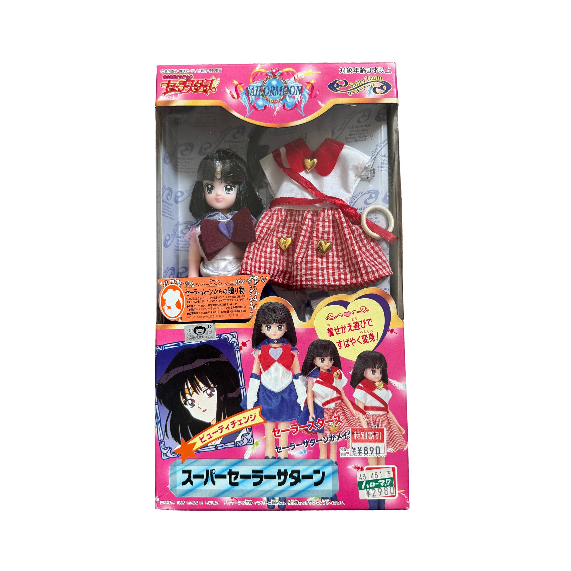 Bandai Sailor Moon SuperS Excellent Sailor Team — Sailor Saturn Doll (Brand New)