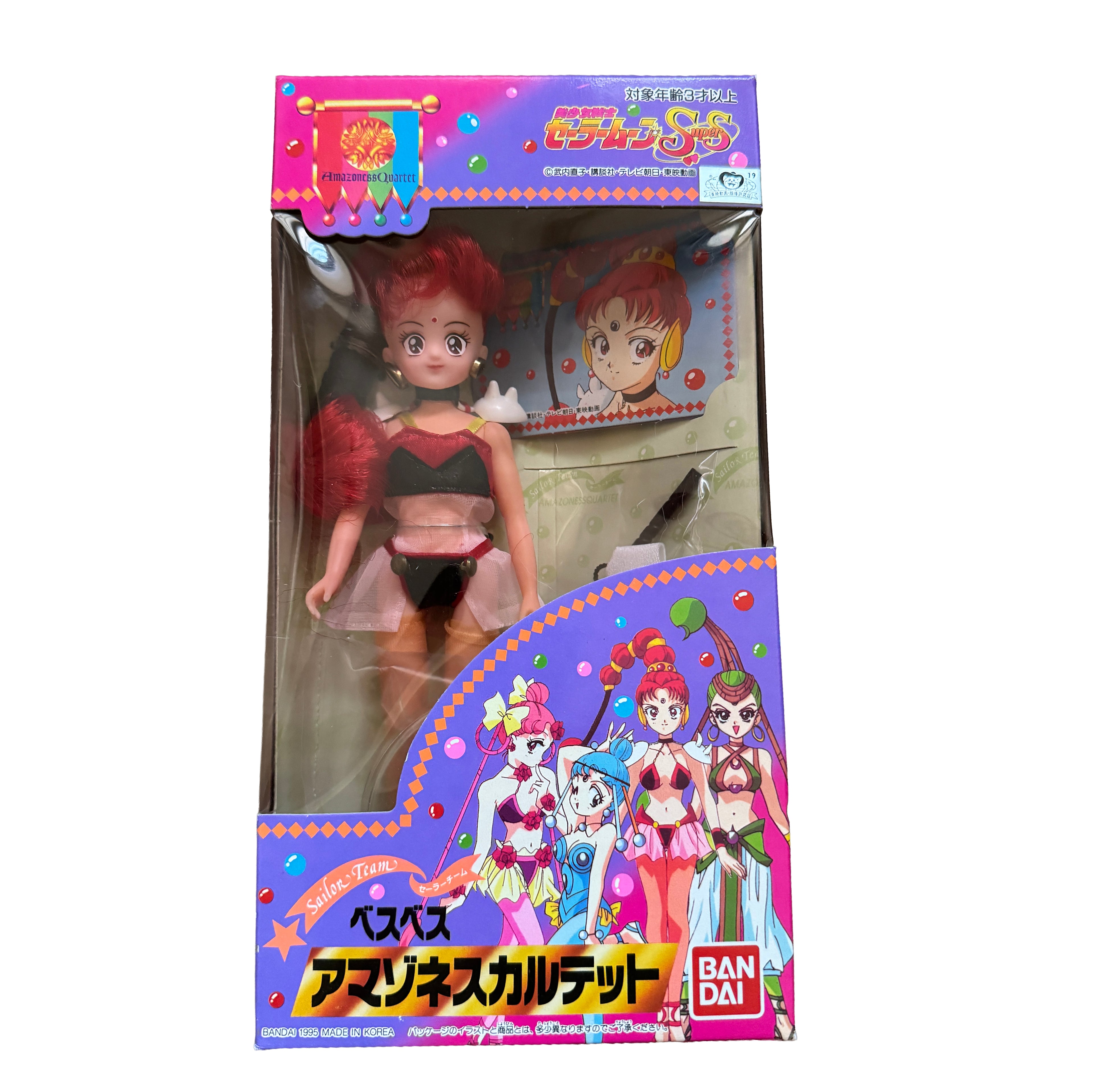 Bandai Amazoness Quartet Doll 1995 Full Set (Palla Palla, JunJun, CereCere, VesVes)