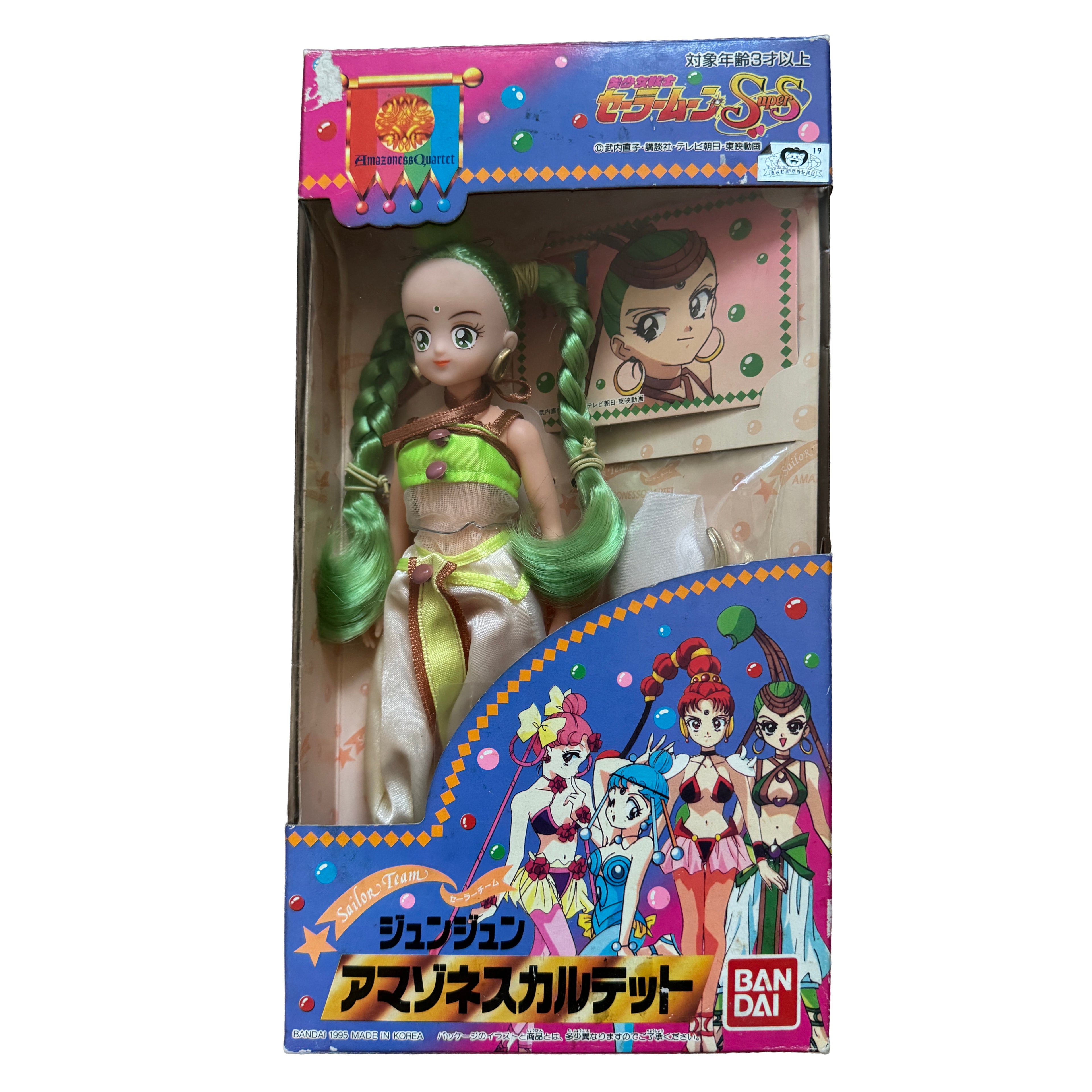 Bandai Amazoness Quartet Doll 1995 Full Set (Palla Palla, JunJun, CereCere, VesVes)