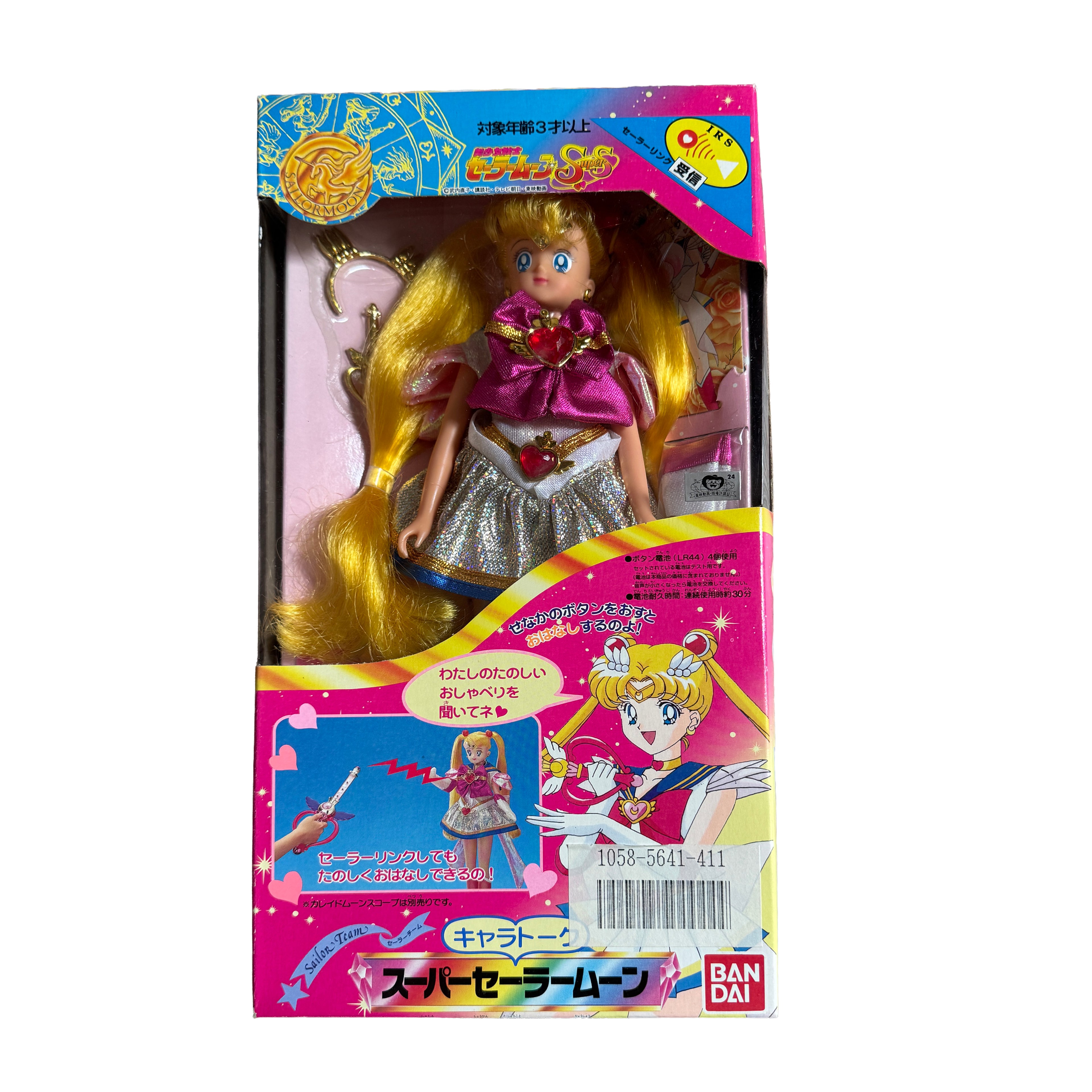 Bandai Sailor Moon SuperS Chara Talk Super Sailor Moon Doll Figure 1995