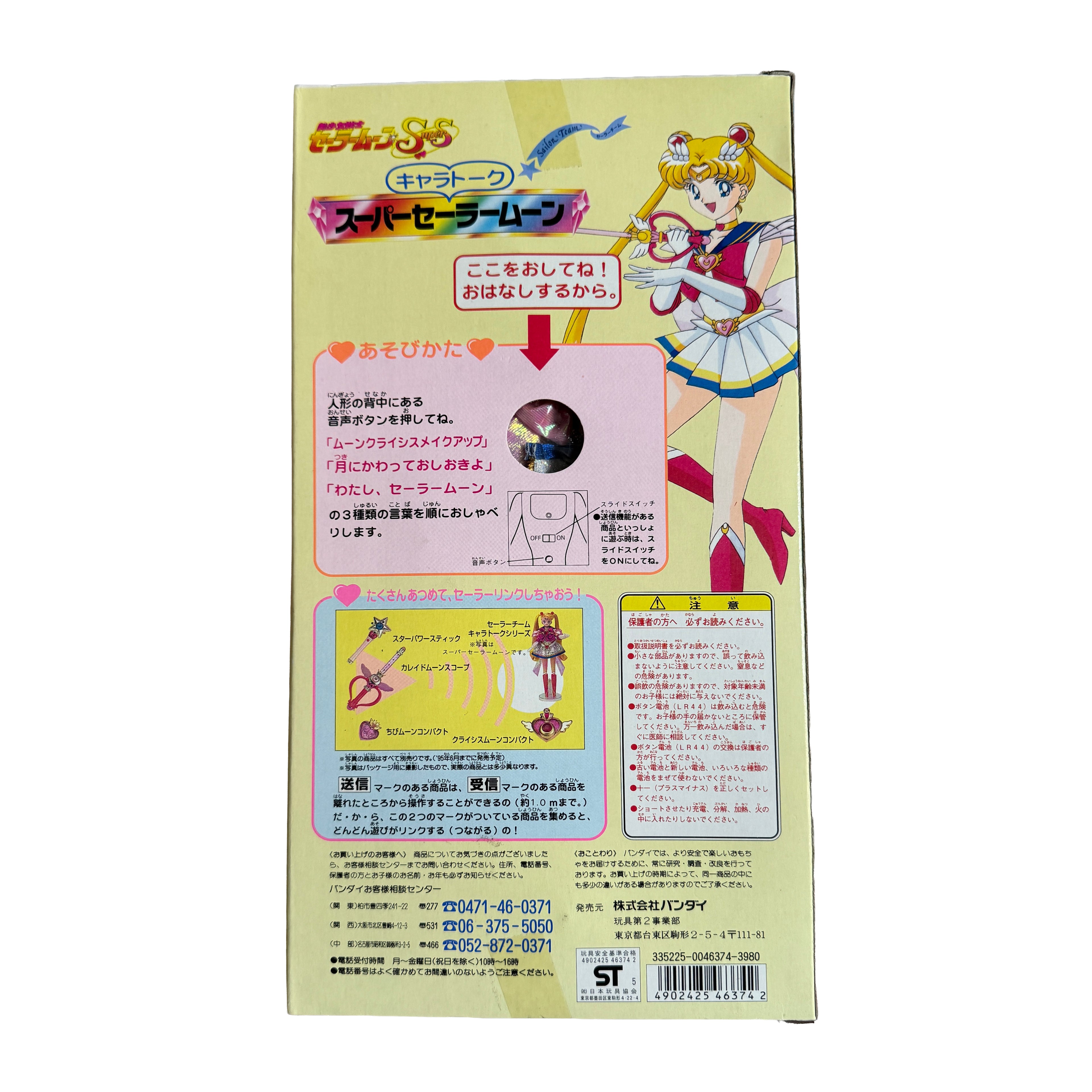Bandai Sailor Moon SuperS Chara Talk Super Sailor Moon Doll Figure 1995