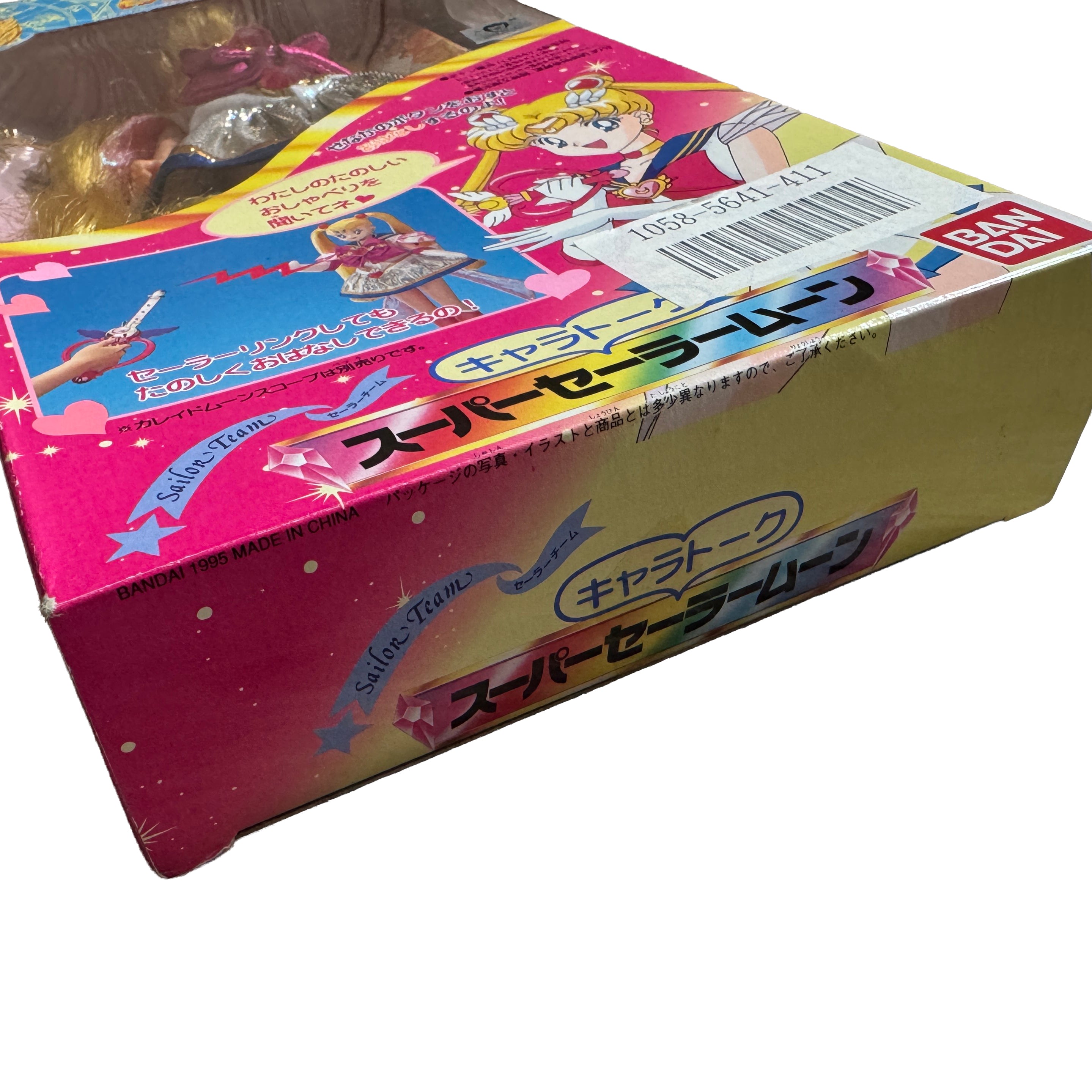 Bandai Sailor Moon SuperS Chara Talk Super Sailor Moon Doll Figure 1995