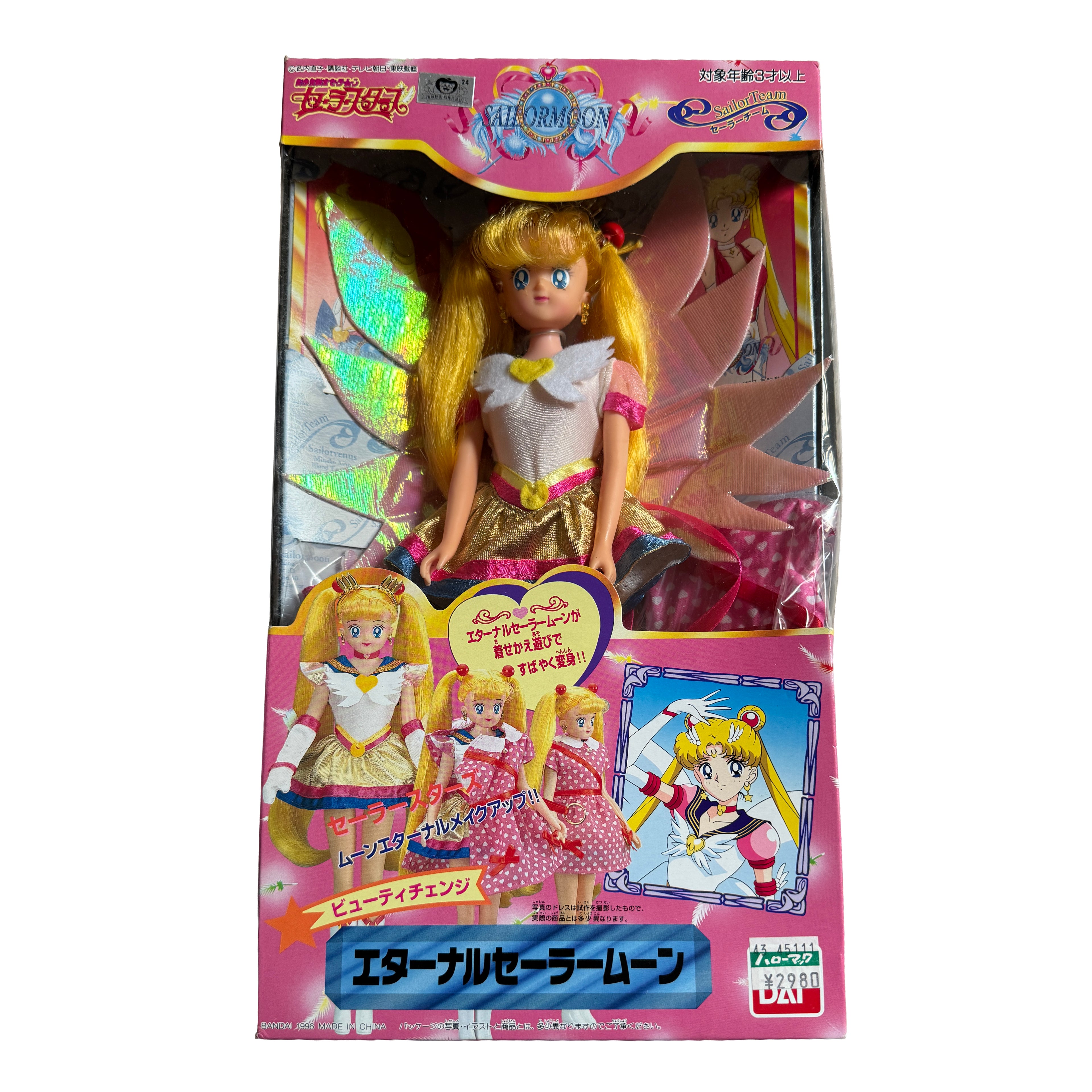 Bandai Sailor Moon Stars — Eternal Sailor Moon Beauty Change Usagi (1996) | New, Box Imperfect